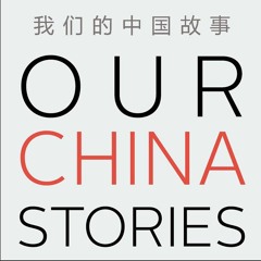 Our China Stories