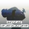 ربى قول لاحلامى كونى