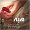 Heba Mohamed
