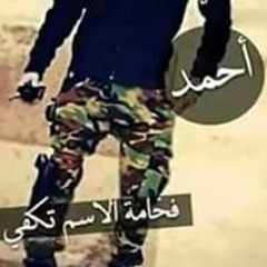 Ahmed Kabo