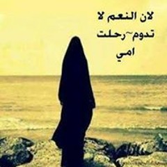 هدي صابر