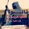 داود الرشيدي