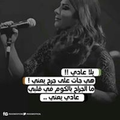 Stream لوحدى طب ومالو music | Listen to songs, albums, playlists for free  on SoundCloud