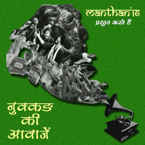Moko Kahan Dhunde Re Bande By Manthansscbs On Soundcloud Hear The World S Sounds moko kahan dhunde re bande by