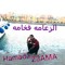 حماده كوستا فخامة الزعامه