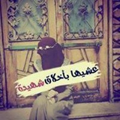 Esraa Mahmoud