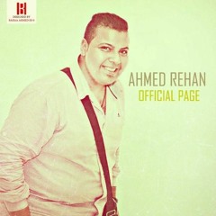 احمد ريحان معقوله الضحكه