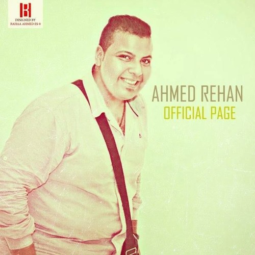 احمد ريحان معقوله الضحكه