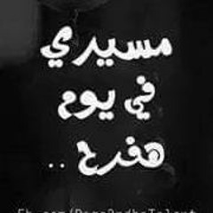 ثوره على النفس