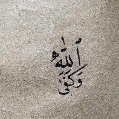 قطوف من حدائق الايمان حلقة الأحد 7 ديسمبر