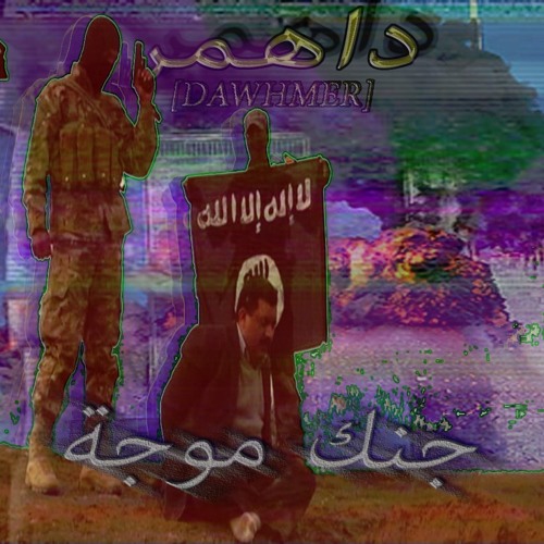 Dawhmer’s avatar