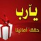 Rasha
