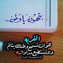 وا إسلاماه