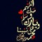 Israa Ali