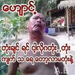 အလြမ္းမင္ သားေလး