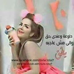 Ànà Bahb Habbiy