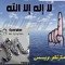 مازن عباس
