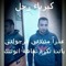 كبرياء رجل