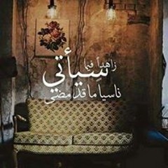 اغنيه شاره كرتون ساندريلا_ رشا رزق