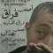 هلال رضوان
