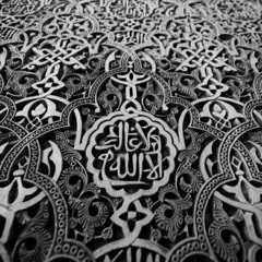 بالقرآن اهتديت