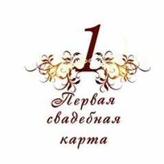 Екатерина Свадебная