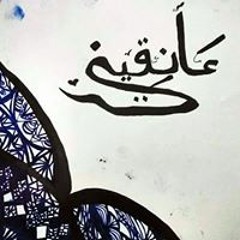 مريم سليمان