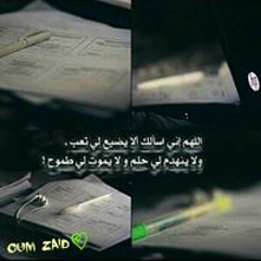 إسلام العمرية