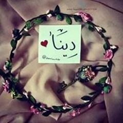 جوالة