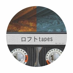 ロフト tapes