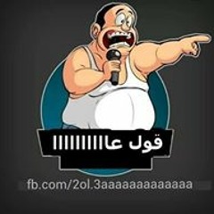 نسيت اكتب اسمي