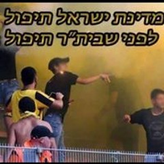 Ofek Sheli