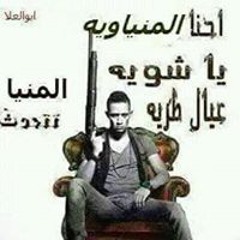 عمرالمنياوي غرياني