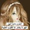 شيماء العسلية