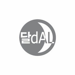 【달 dAL】