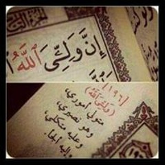 فتاة مسلمة