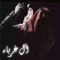 son_mossa