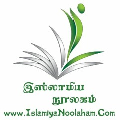 Islamiya Noolaham