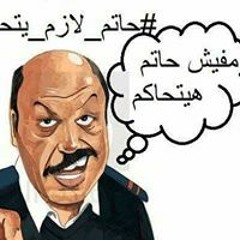 حاتم