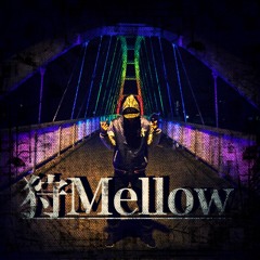 狩Mellow