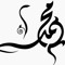 ‫محمد عبدالله‬‎