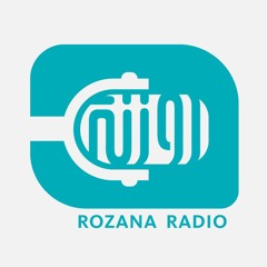 Rozana روزنة