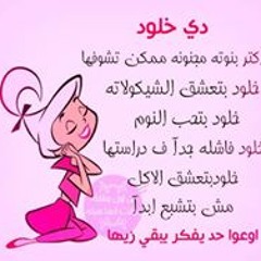 Khloud Glal