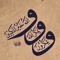 محمد بلال