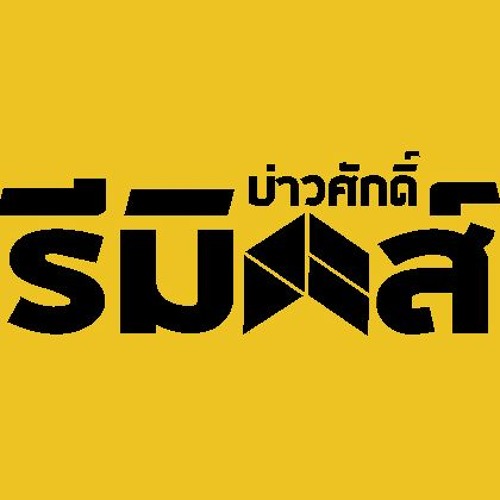 Number One-แคลชFTหญิงลี[146BPM] [BaowsakRMX]