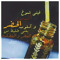 ‫ريان الحربي‬‎