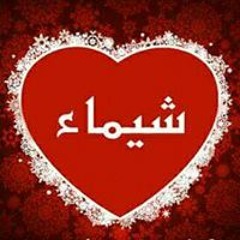 عل
