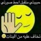 Ana Bmoot Feek