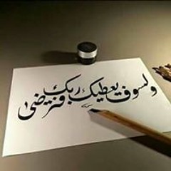 Amal Nada