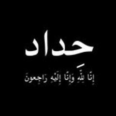عبد الباسط عبد الصمد